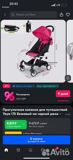 Прогулочная коляска yoya бу
