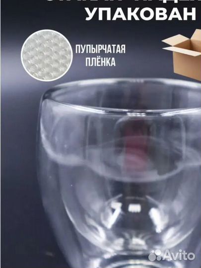 Продам стакан