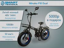 Электровелосипед Minako F10 Dual