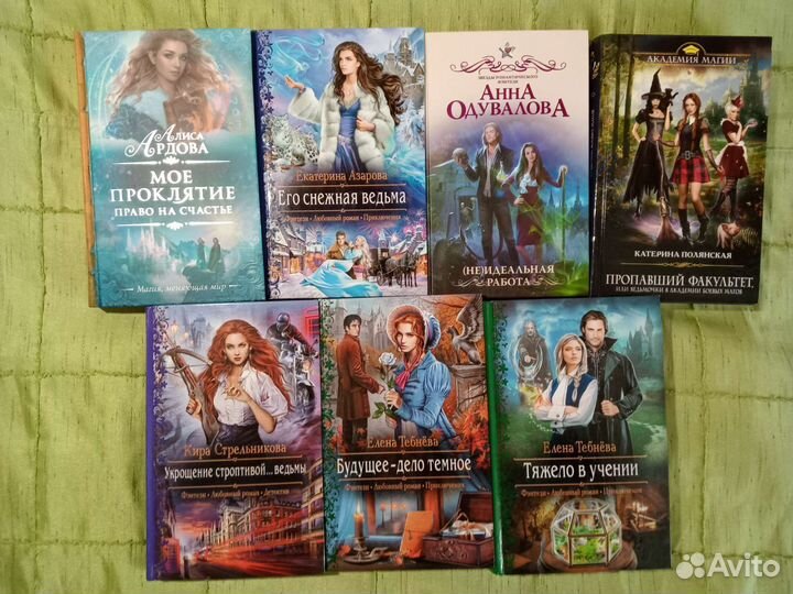 Книги фантастика и фэнтези