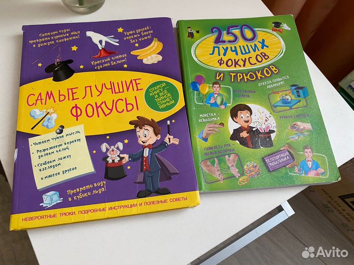 Книги про фокусы