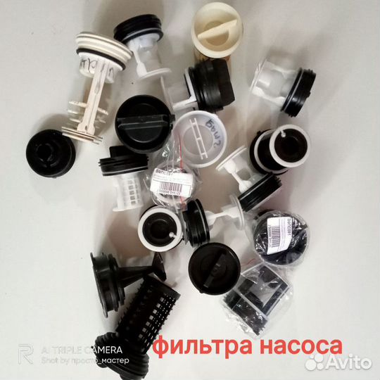 Фильтр насоса стиральной машины