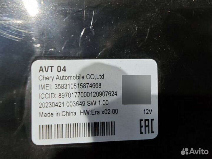 Блок управления глонасс Chery Tiggo 7 Pro Max 2023