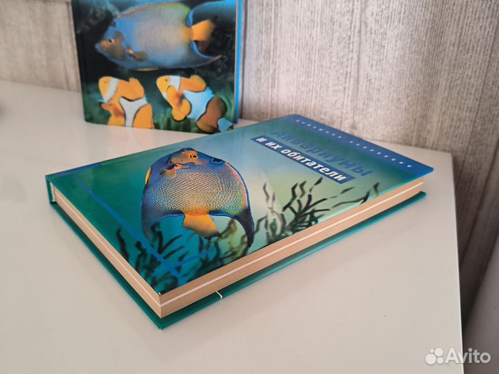 Книги про аквариумы и рыбок