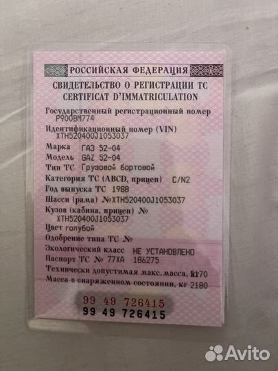 ГАЗ 52, 1988