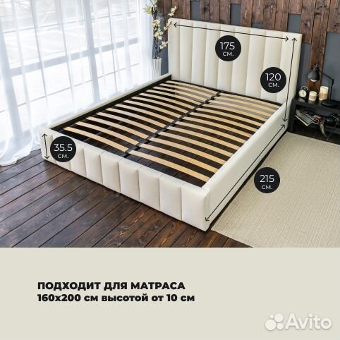 Кровать 160х200 слоновая кость Богема