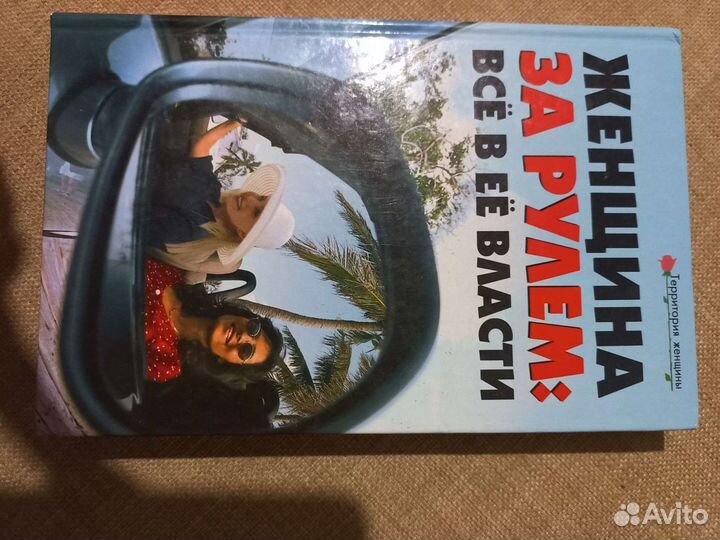 Научиться водить, для женщин, получить права