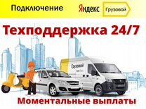 Работа на доставке мебели на своем авто газель