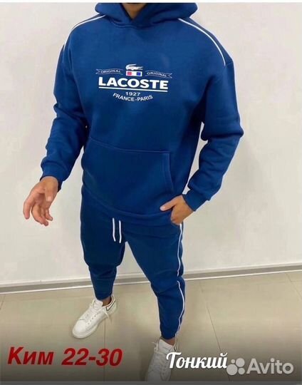 Спортивный костюм мужской Lacoste