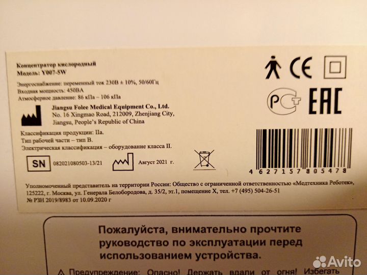 Концентратор кислородный