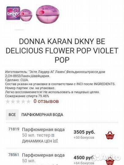 Духи оригинал dkny