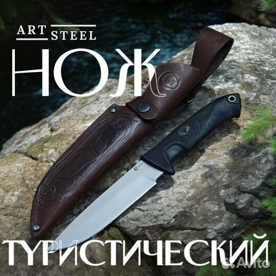 Нож туристический, Лазутчик - AUS8 сталь