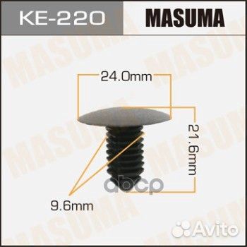 Клипса KE-220 Masuma