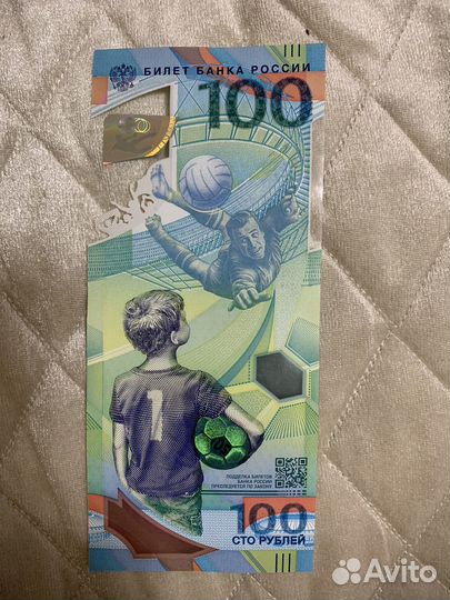 Купюра 100р сочи 2018