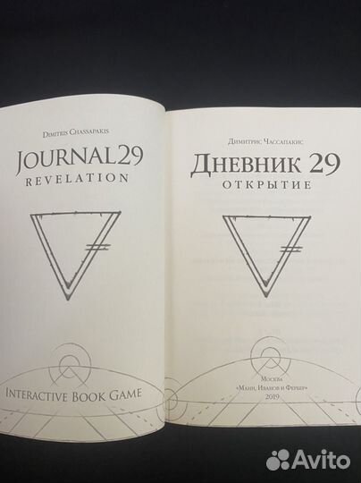 Книга квест с заданиями