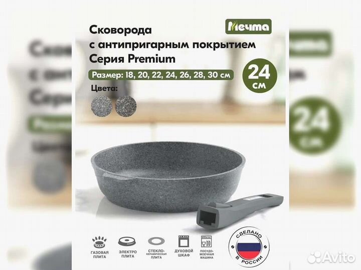 Сковорода d24 съемн ручка Premium grey