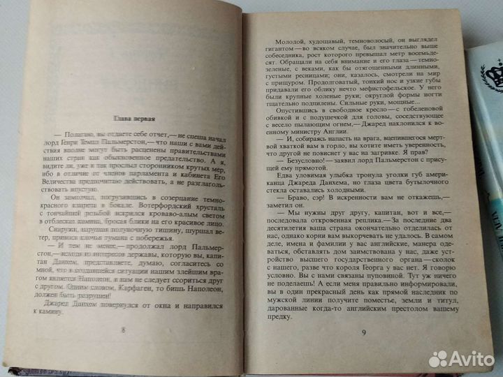 Женские любовные романы