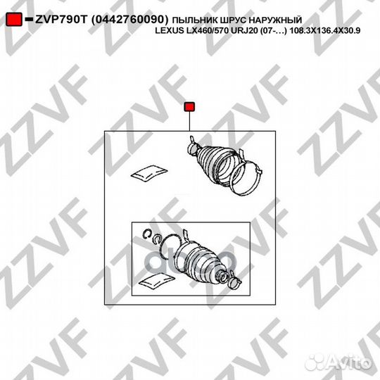 Пыльник шрус наружный lexus LX460/570 URJ20 (07