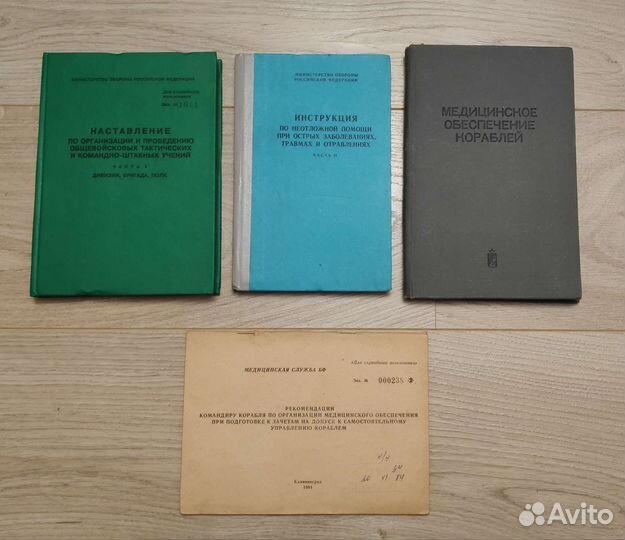 Справочная и техническая литература