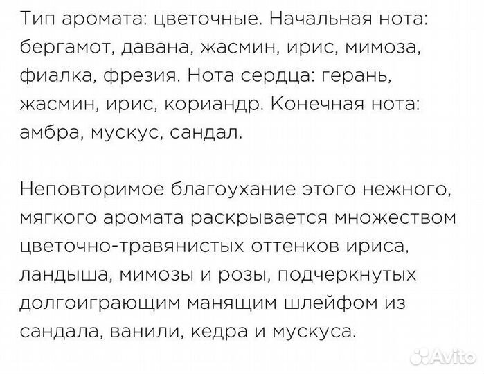 Аналог 1881 Cerruti 30 мл