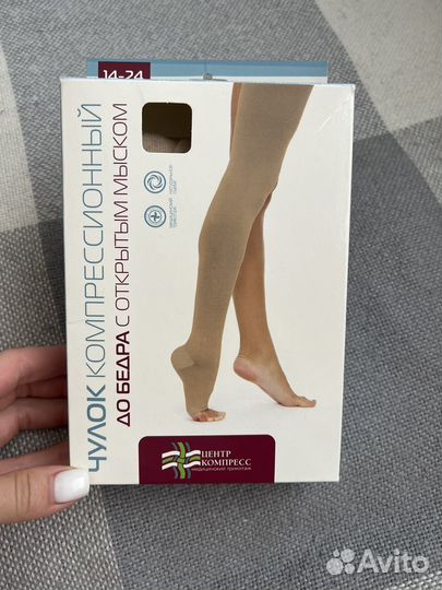 Компрессионные чулки 2 класс
