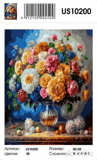 Картины красками 40х50 эксклюзив цветы животные