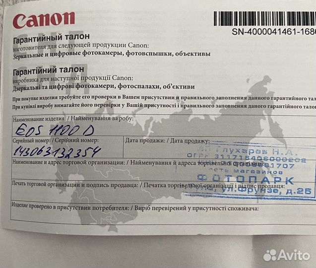 Canon 1100d kit 18-55