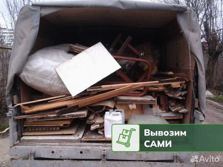 Вывоз старой мебели / только газели / без посредни
