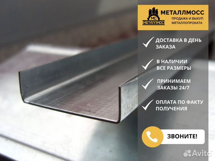 Швеллер с доставкой