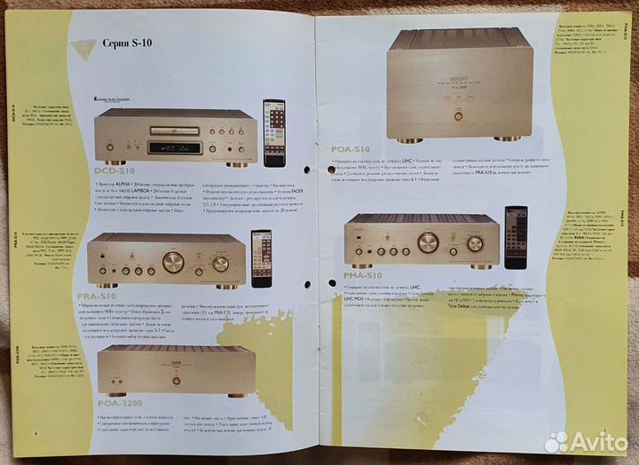 Каталог Denon 1996