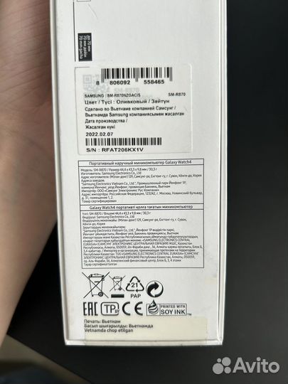 Samsung galaxy watch4 44mm