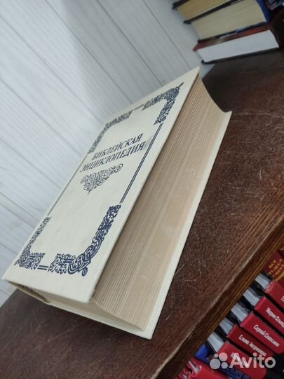 Библейская Энциклопедия