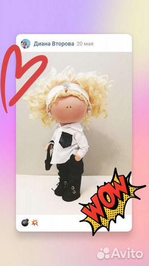 Кукла интерьерная