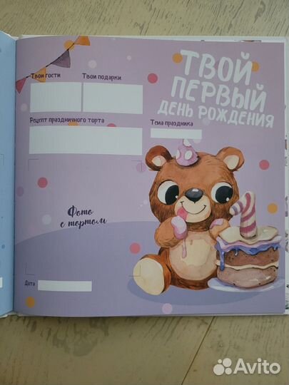 Альбом для фотографий детский