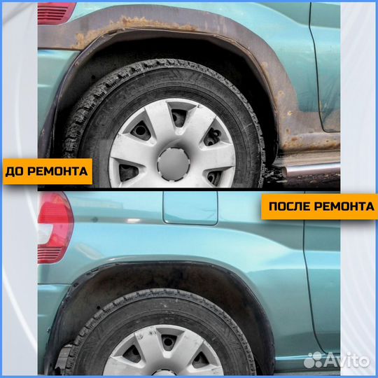 Кузовные ремонтные арки Haima 3