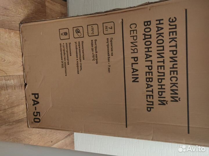 Электрический накопительный водонагреватель