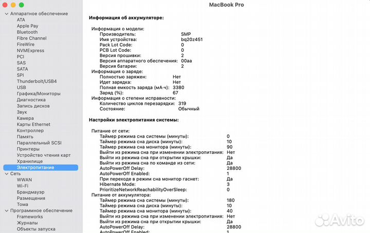 Apple MacBook Pro 13