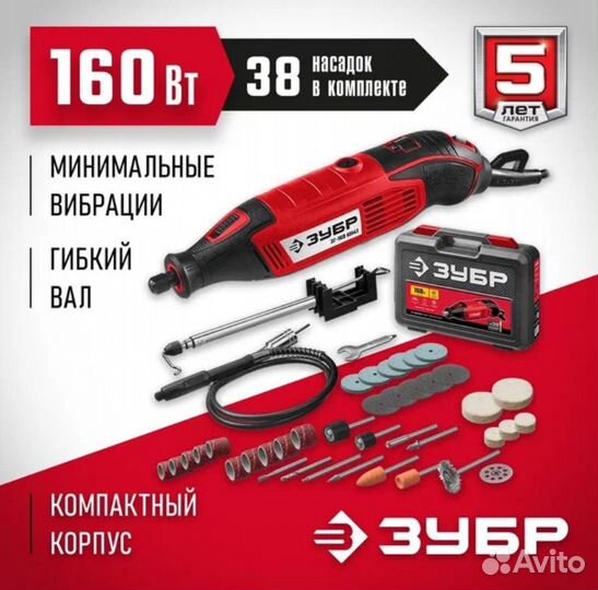 Гравер зубр зг-160 кн41