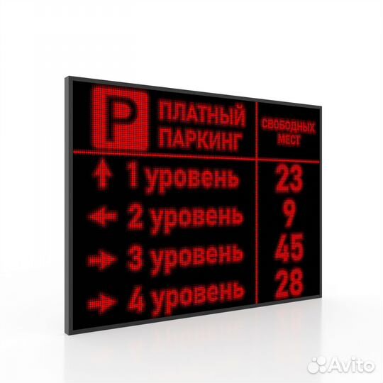 Светодиодное табло