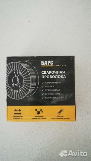 Сварочная проволока