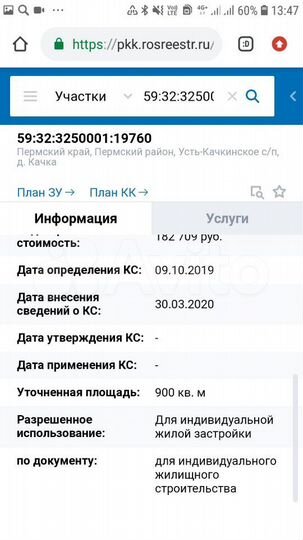 Участок 9 сот. (ИЖС)