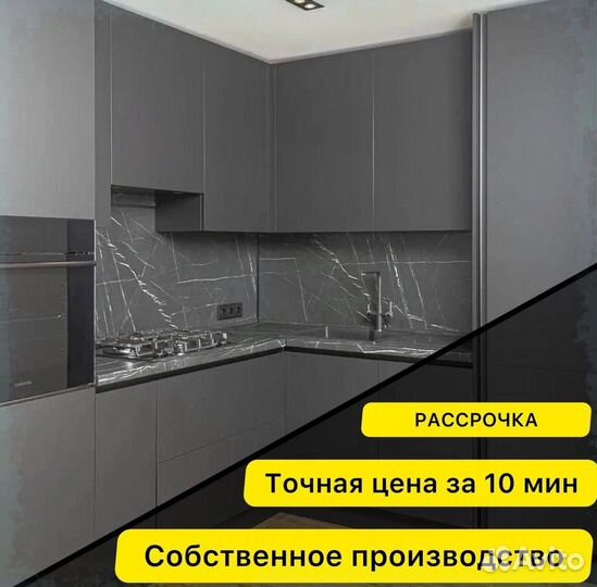 Кухонный гарнитур на заказ