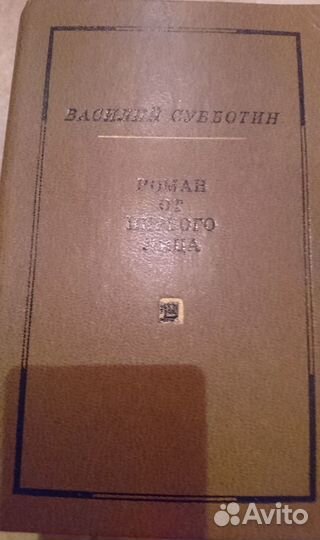 Книги из домашней библиотеки