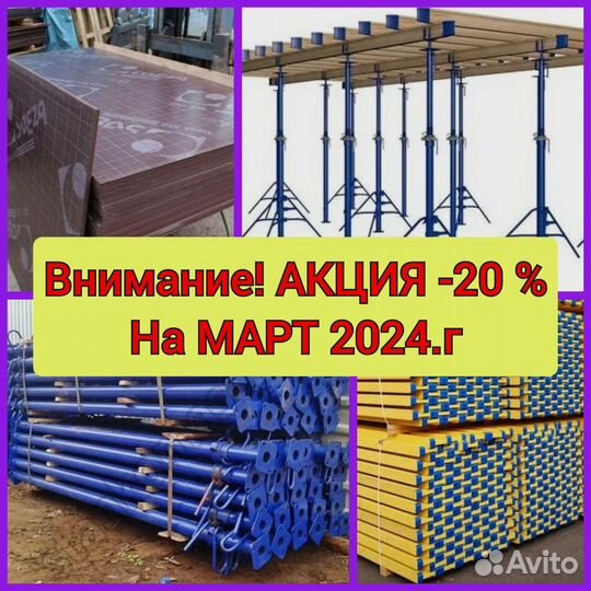 Стойка телескопическая