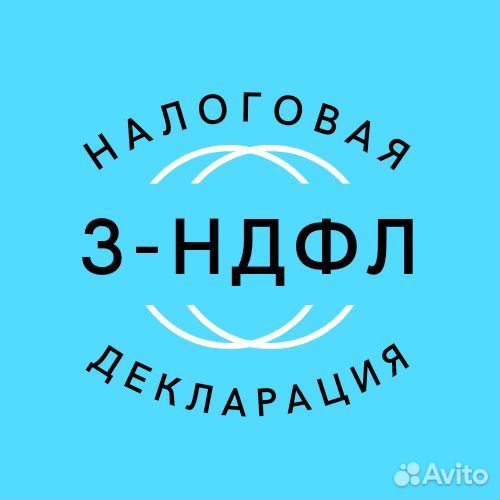 Заполнение декларации 3 НДФЛ. Отчетность ИП / ООО