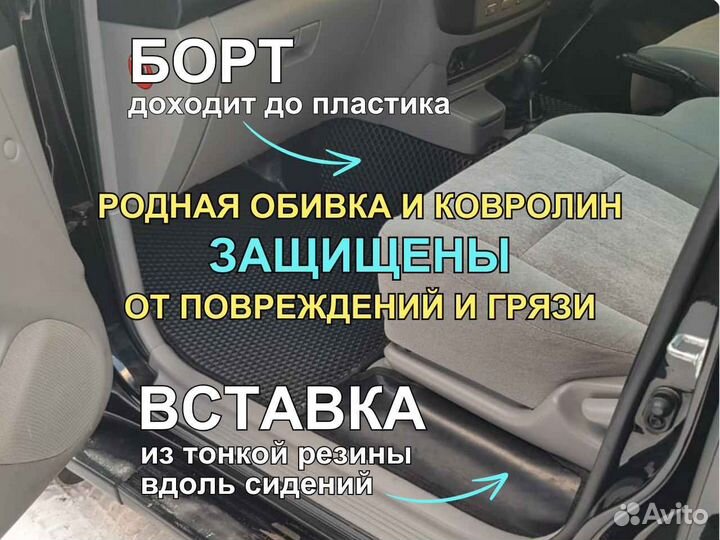 Автомобильные коврики из экокожи 3D Infiniti FX89