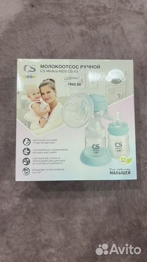 Продам молокоотсос