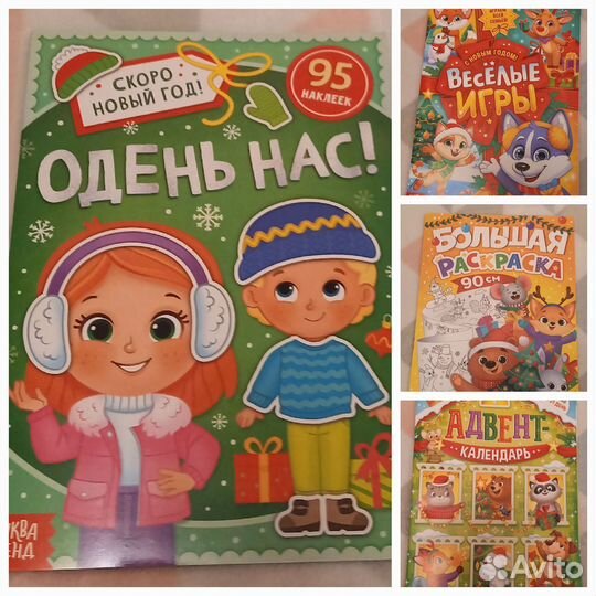 Новогодний подарок (12 книг)