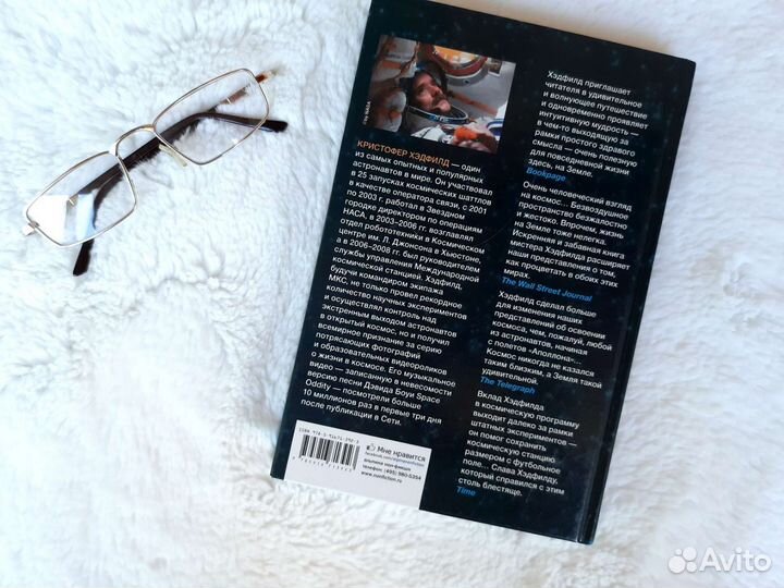Книга автобиография космонавта