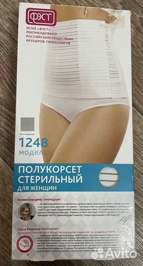 Бандаж послеродовой фэст